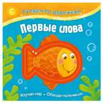 Игрушка ND PLAY книжка