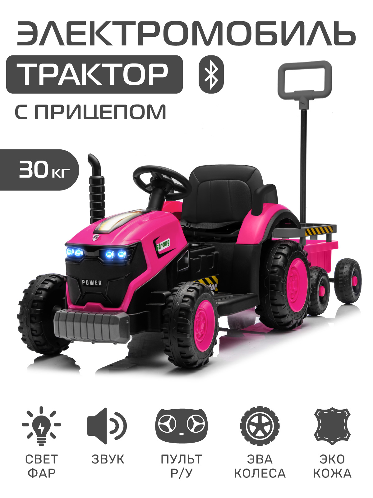 Электромобиль CITYRIDE Трактор С пультом ДУ - фото 1