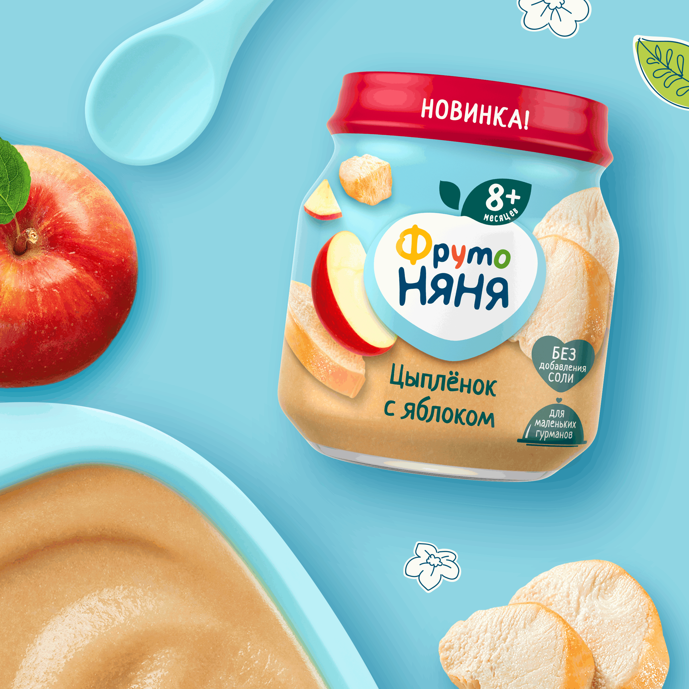 Пюре ФрутоНяня Цыпленок-яблоко с 8 мес 100 г - фото 5