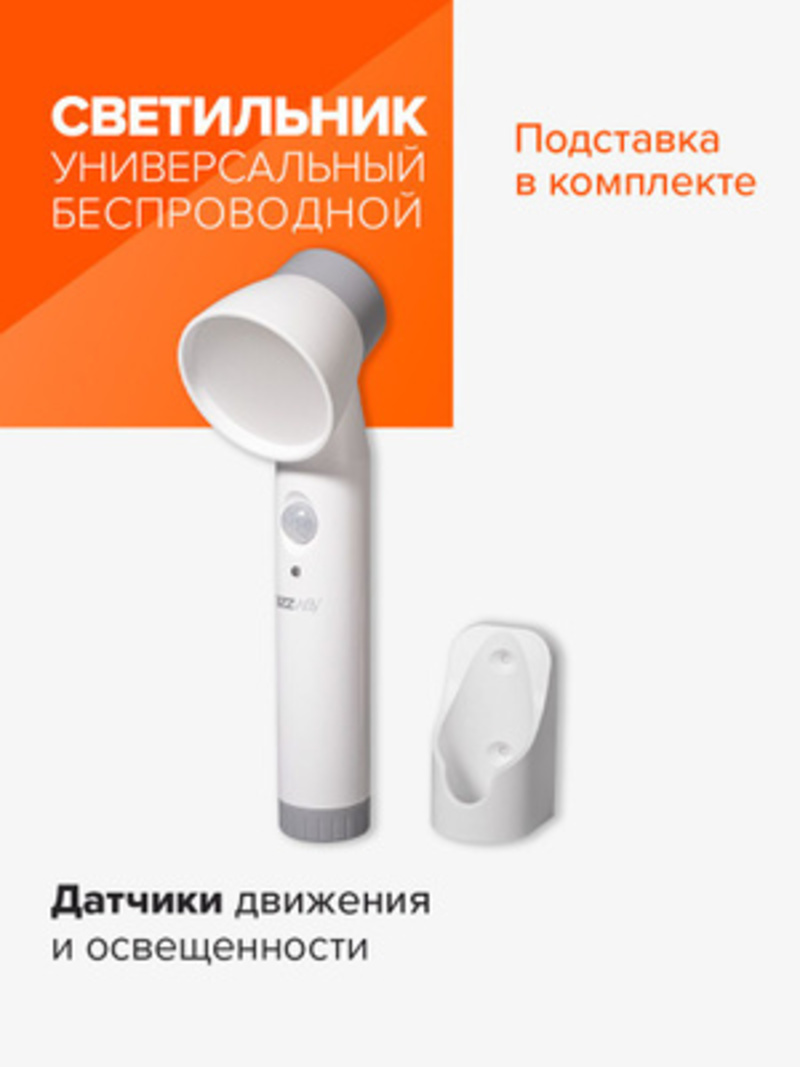 Фонарь-светильник Jazzway Светодиодный с датчиком движения и освещенности TS7-L2W-SENS - фото 1