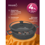 Сотейник 28 см Panairo Олинора