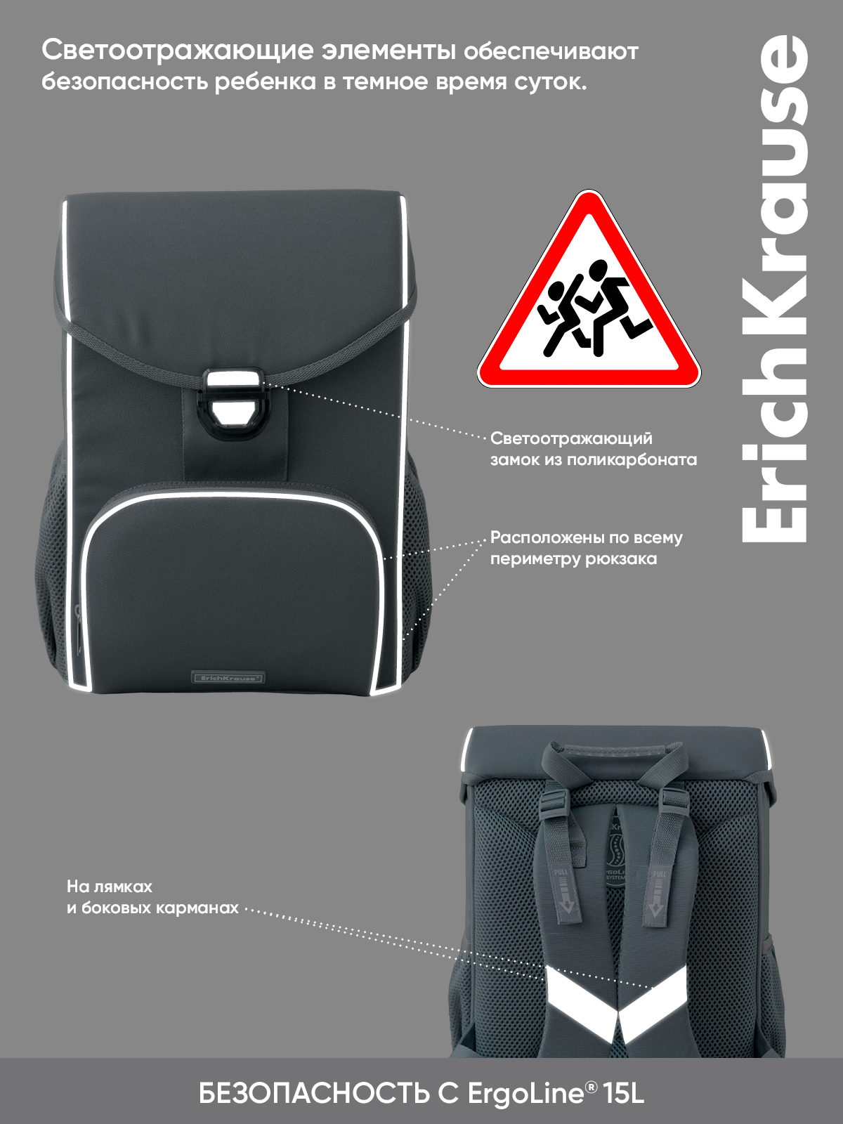 Ранец ErichKrause ErgoLine - фото 7