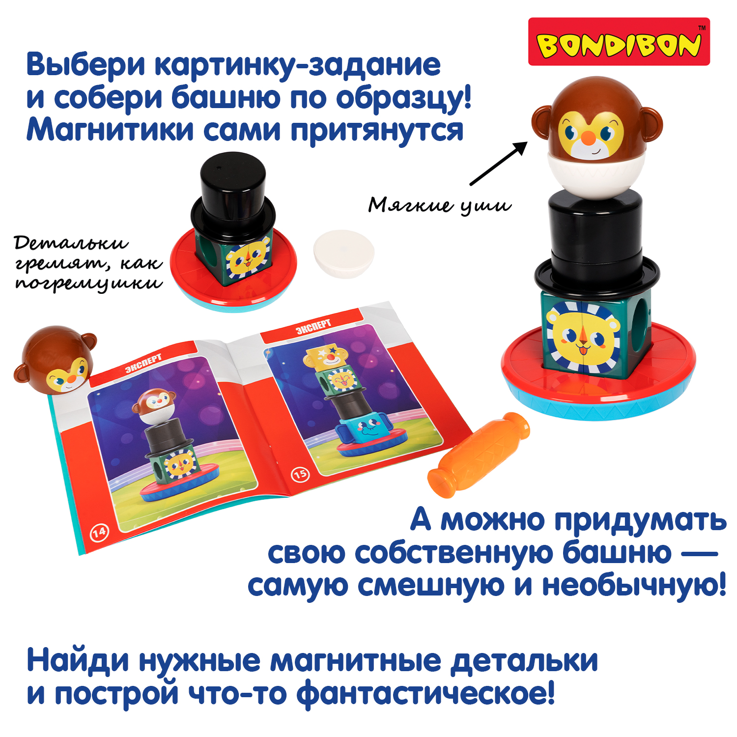 Настольная игра Bondibon логическая ЦИРКАЧИ - фото 2