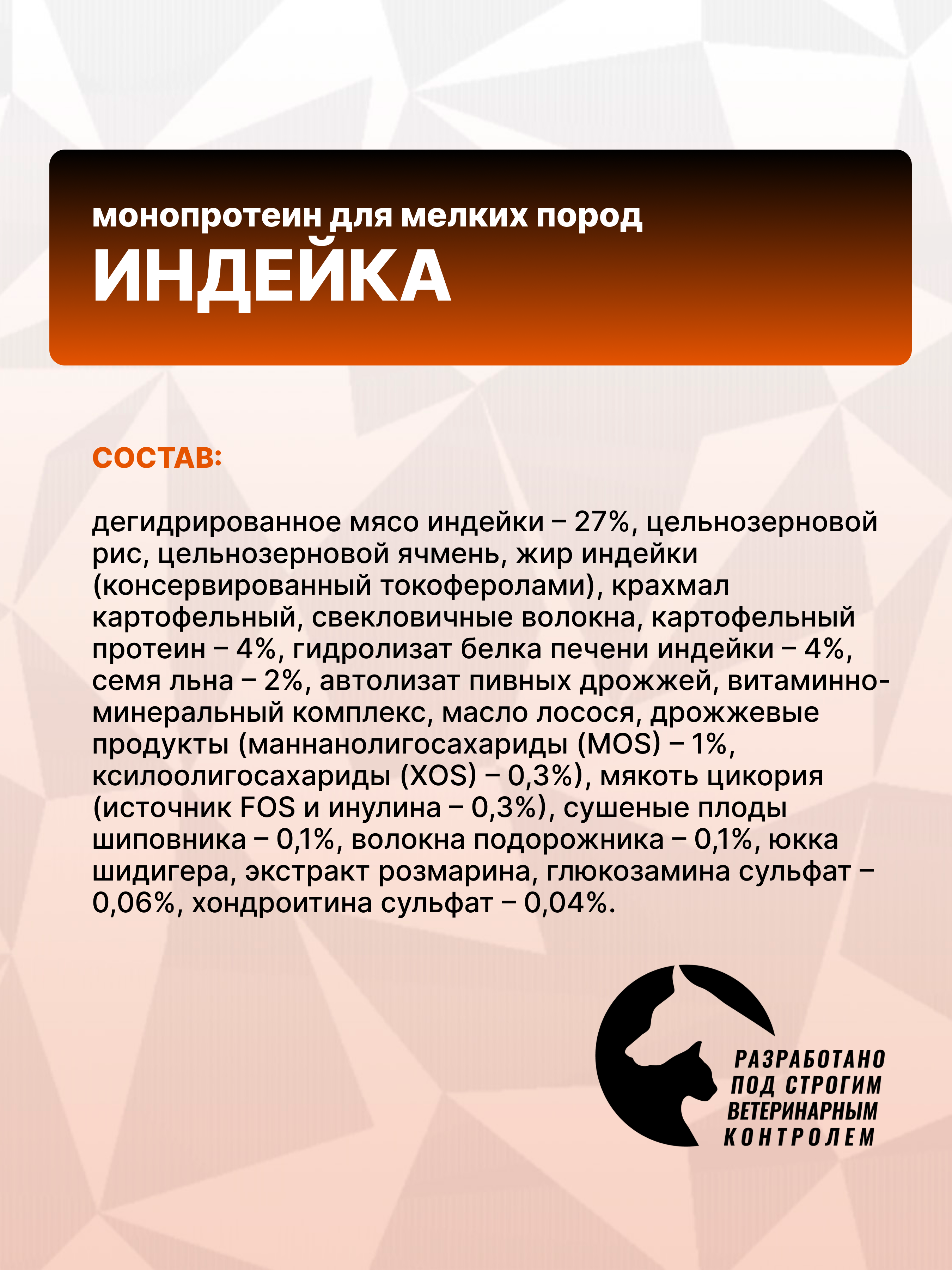 Корм сухой для собак мелких пород GRAND PRIX MONOPROTEIN монопротеин индейка, 0,8 кг - фото 8