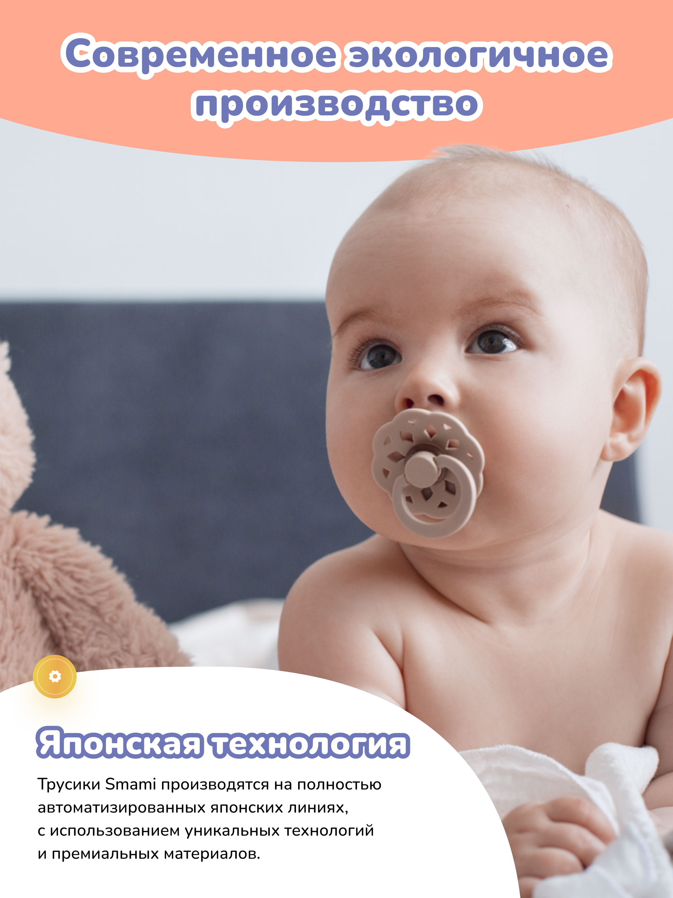 Трусики Smami XL (12+ кг) 36 шт. - фото 7