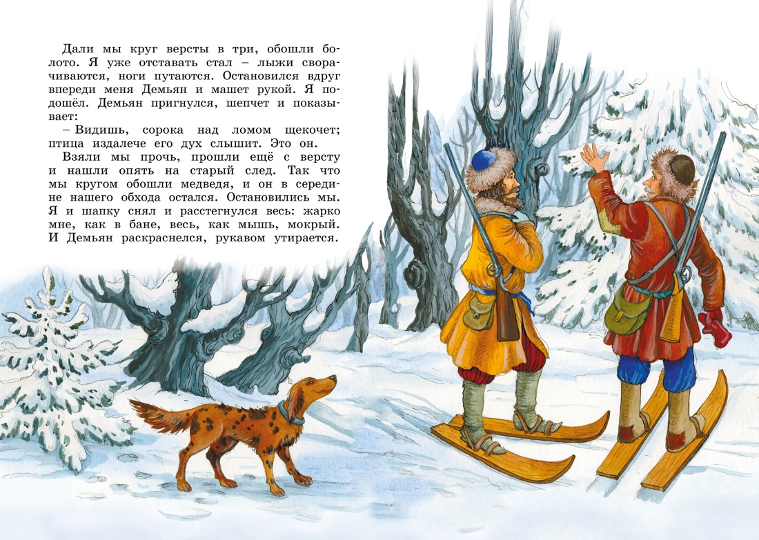 Книга Махаон Внеклассное чтение. Лесков Н.,Толстой Л. Комплект из 2-х книг. - фото 16