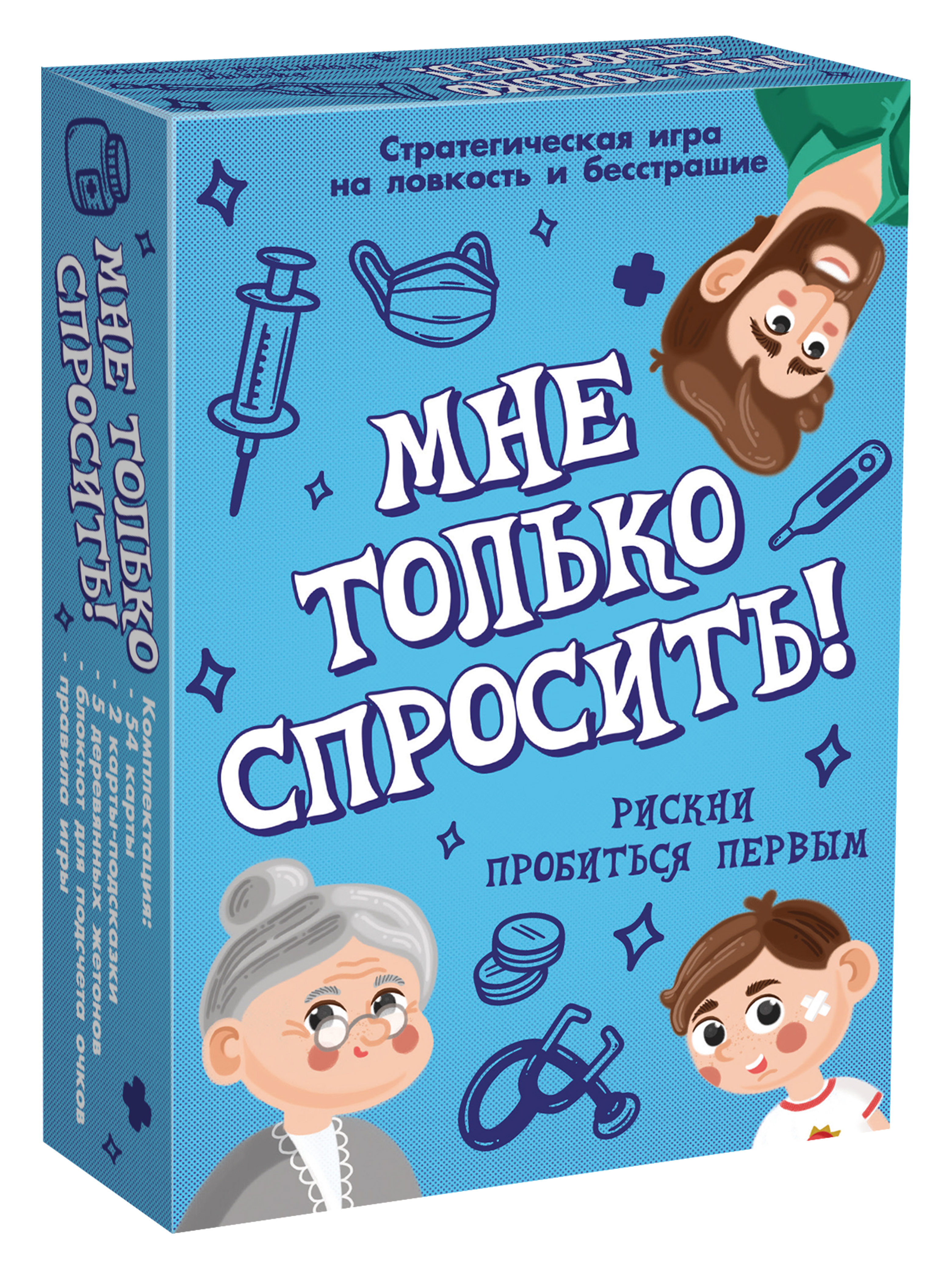 Настольная игра Нескучные игры Мне только спросить! - фото 6