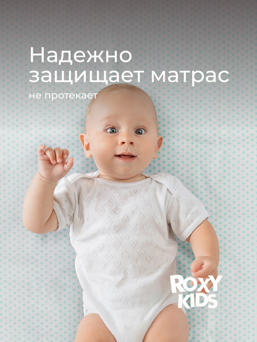 Клеёнка ROXY-KIDS 68 x 100 см - фото 2
