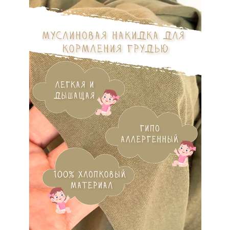 Чехол Moro Baby