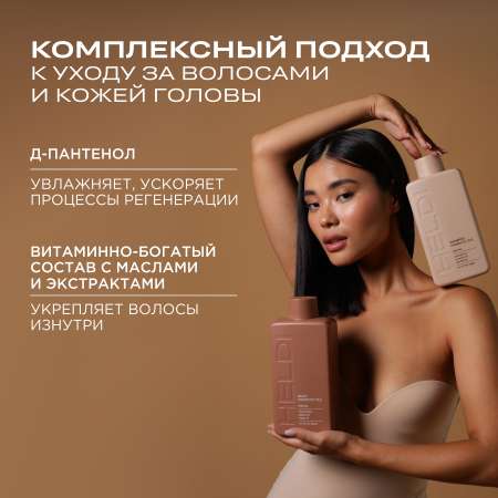 Шампунь HELDI 2000 мл