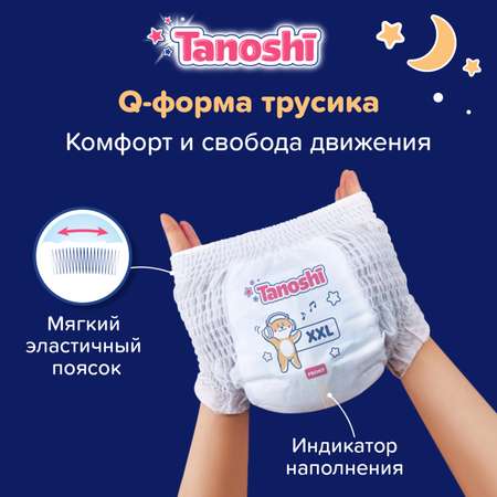 Трусики Tanoshi ночные XXL (17-25 кг) 18 шт.