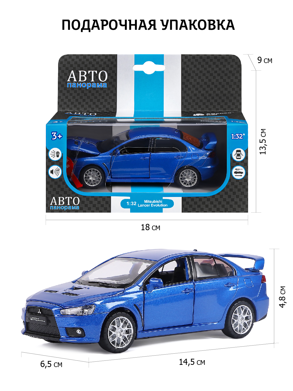 Автомобиль АВТОпанорама Mitsubishi Lancer Evolution 1:32 JB1251330 - фото 3