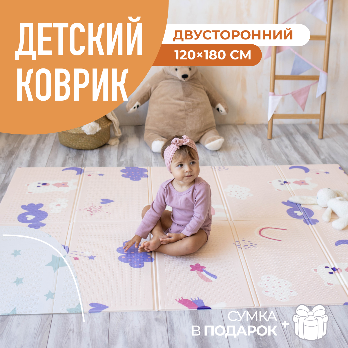 Коврик Mamagoods - фото 1