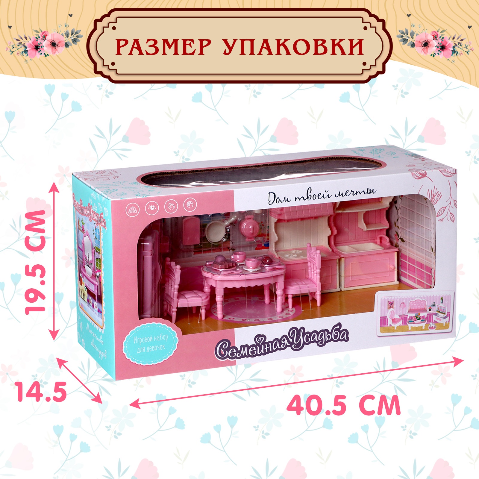 Аксессуар для кукол Sima-Land кукольный интерьер 9939301 - фото 5