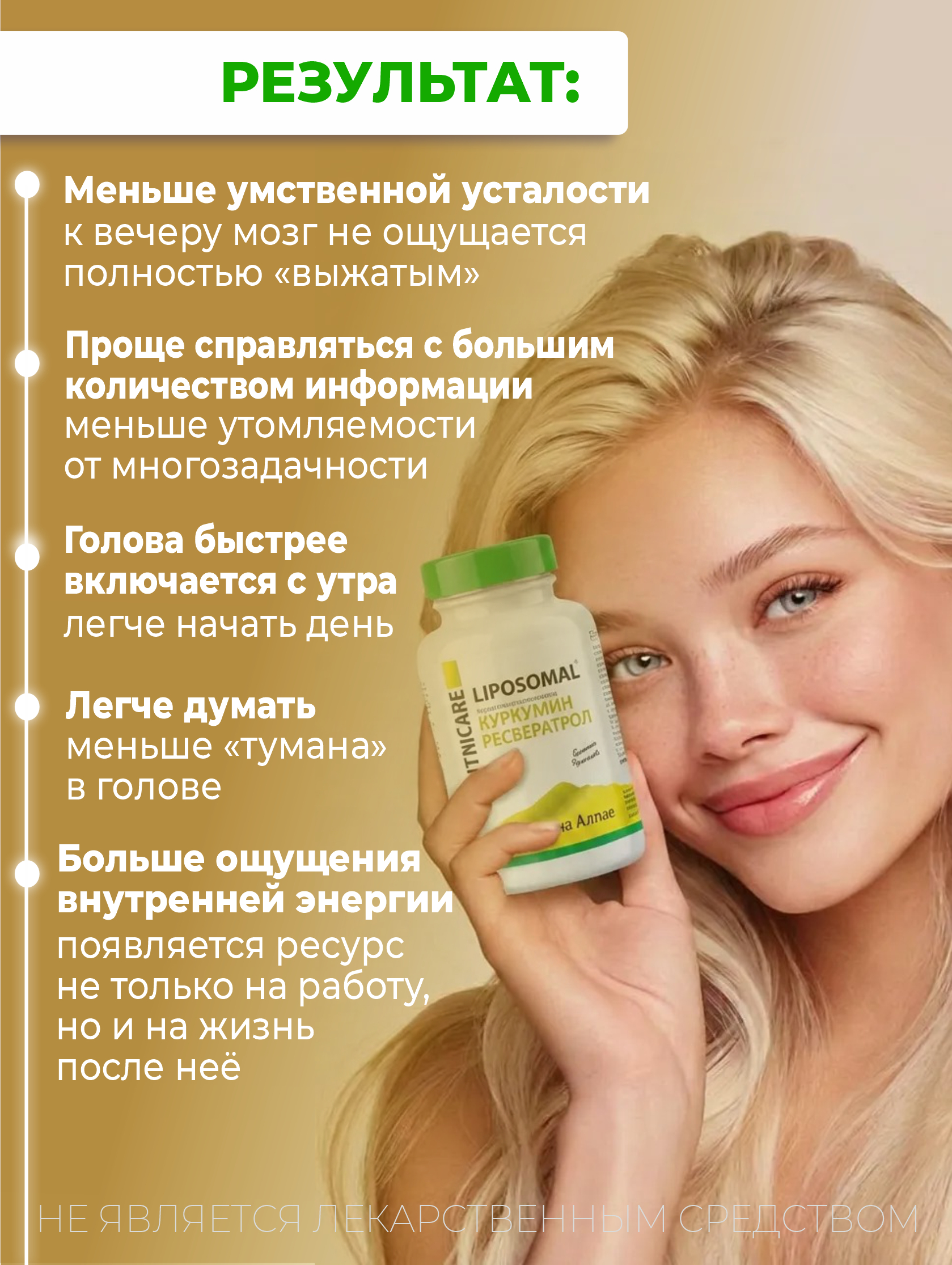 БАД для головного мозга Алтайские традиции Витамины для памяти и мозга - фото 3