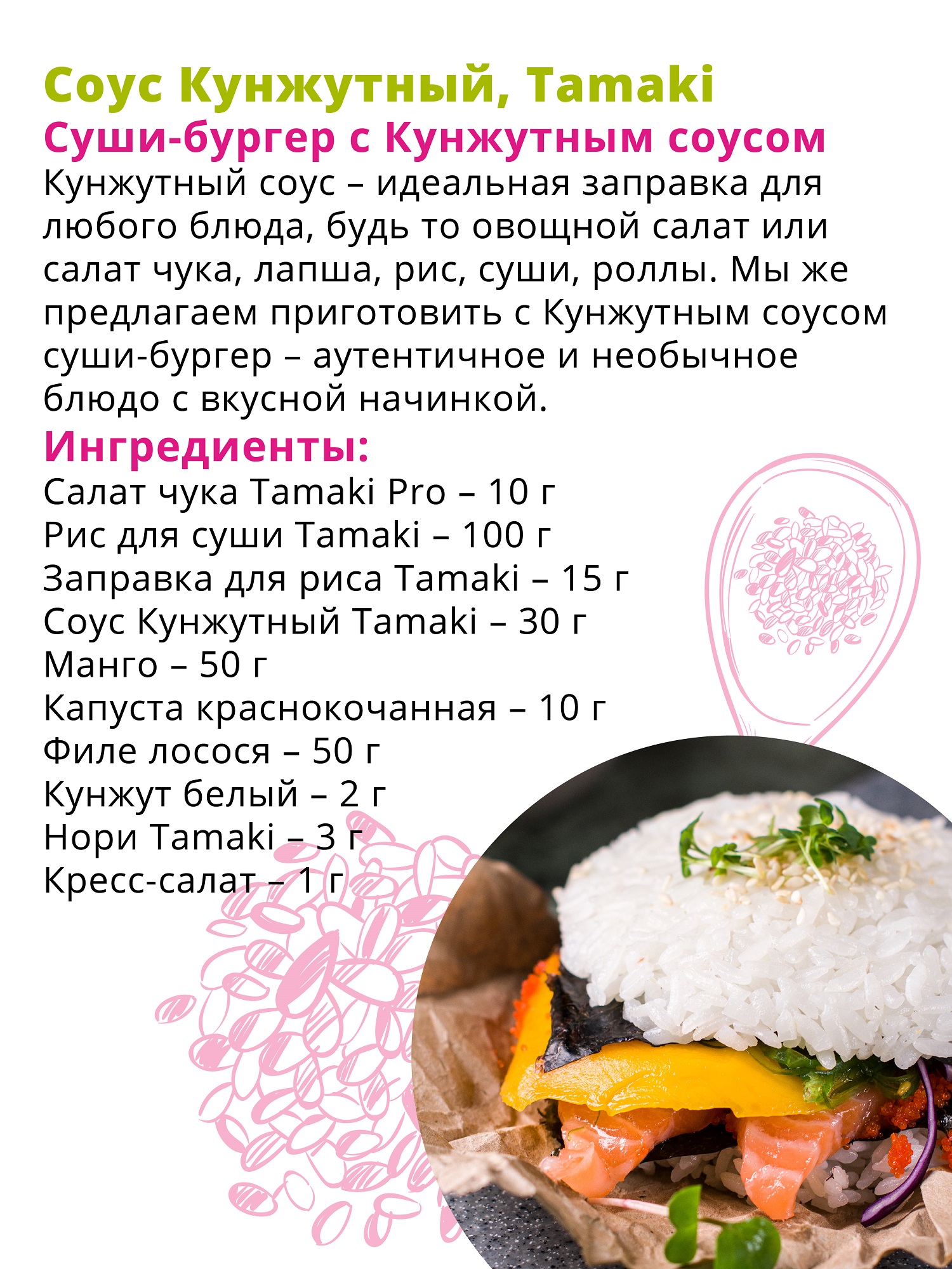 Соус Tamaki Кунжутный 1л - фото 3