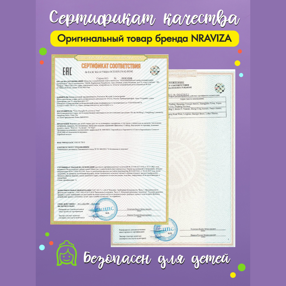 Набор для рисования NRAVIZA Детям Единорог - фото 15