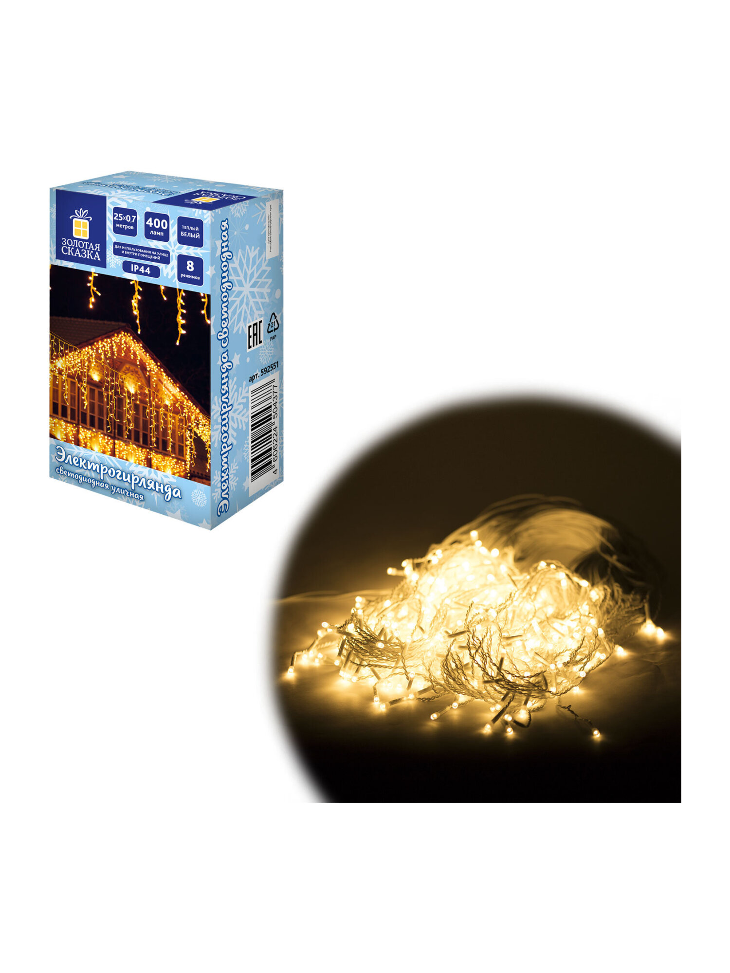 Гирлянда бахрома новогодняя Золотая сказка уличная на дом 25х0,7 м от сети светодиодная - фото 7