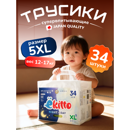 Трусики Ekitto Everyday ночные 5 (12-17 кг) 34 шт.