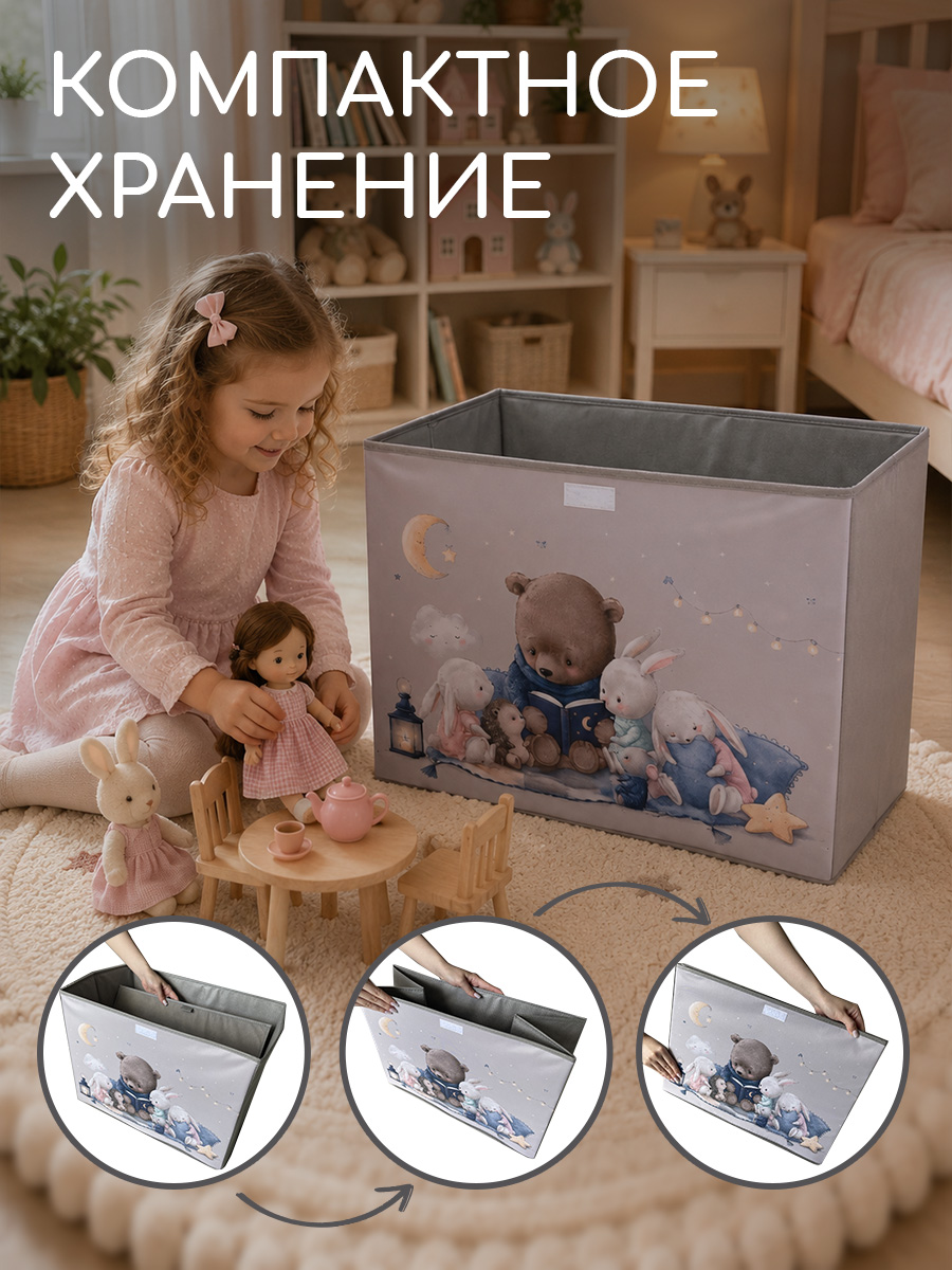 Корзина с крышкой для игрушек Textile NN Сказки на ночь - фото 8