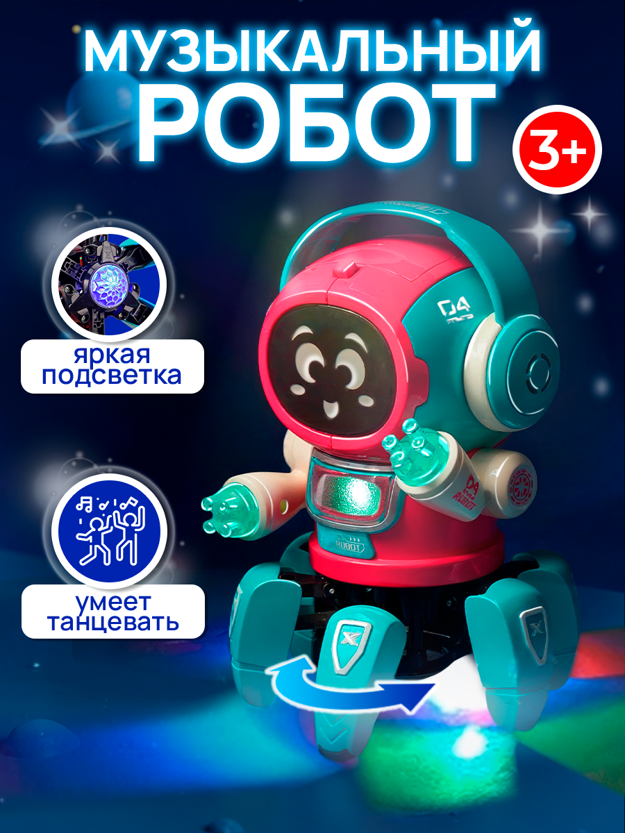 Робот РУ Рыжий кот - фото 1