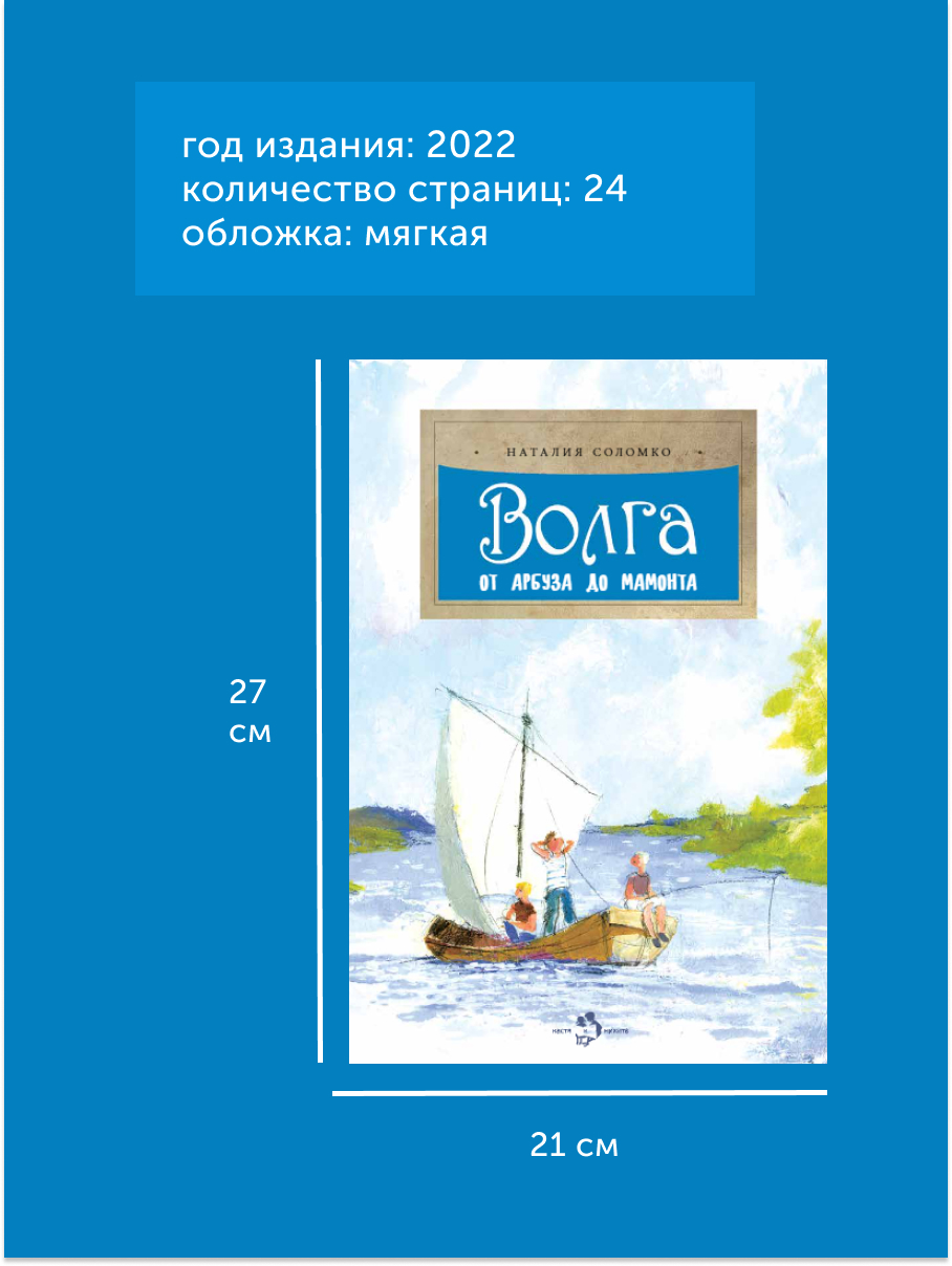 Книга для детей Настя и Никита развитие детей - фото 12