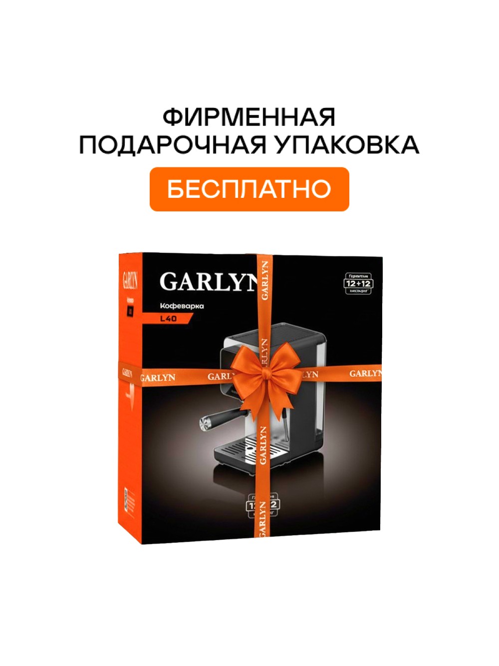 Кофеварка GARLYN L40 - фото 3