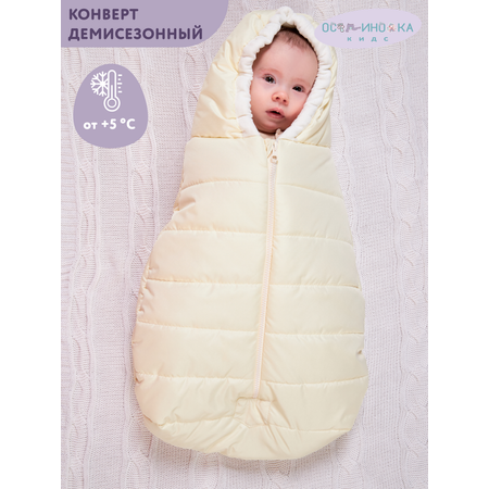 Конверт-кокон Осьминожка
