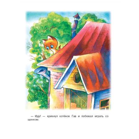 Книга АСТ Маленькие сказочки