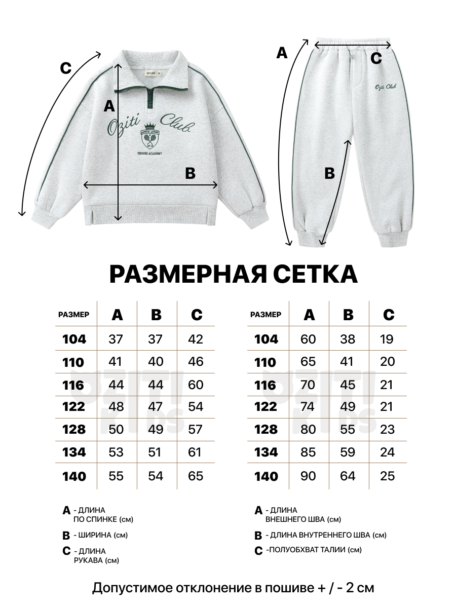 Костюм OZITI KIDS ok010294 - фото 11