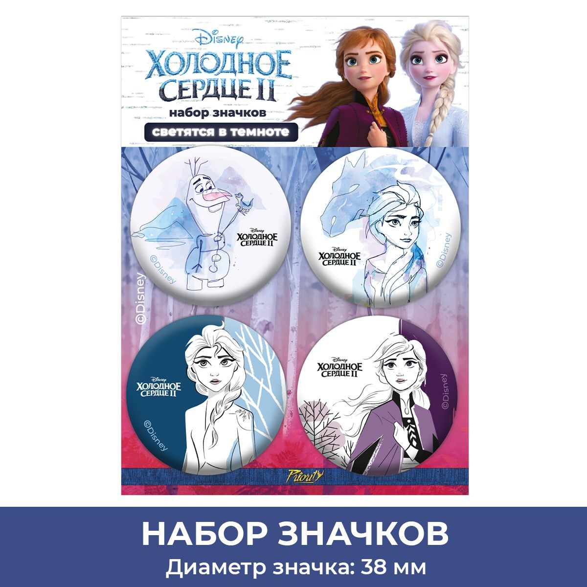 Значок PRIORITY Холодное сердце 4 шт. - фото 1
