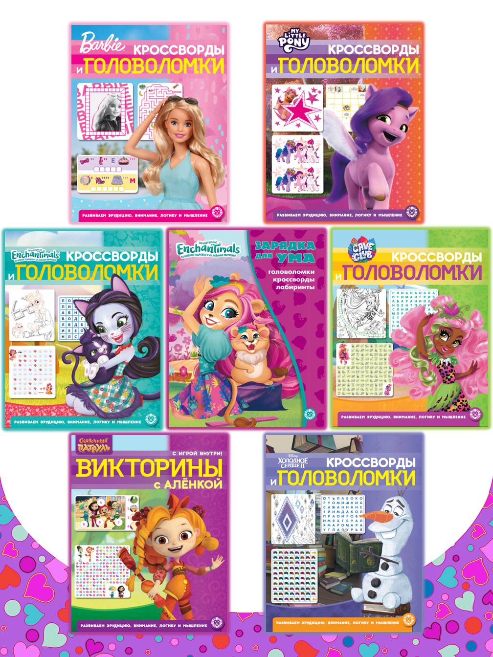 Комплект ИД Лев Головоломки для девочек 7 шт - фото 1