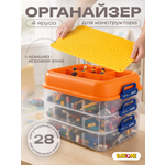 Органайзер для хранения конструктора BAZUMI универсальный