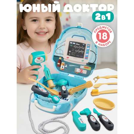 Игрушка AMORE BELLO Доктор (инструменты)