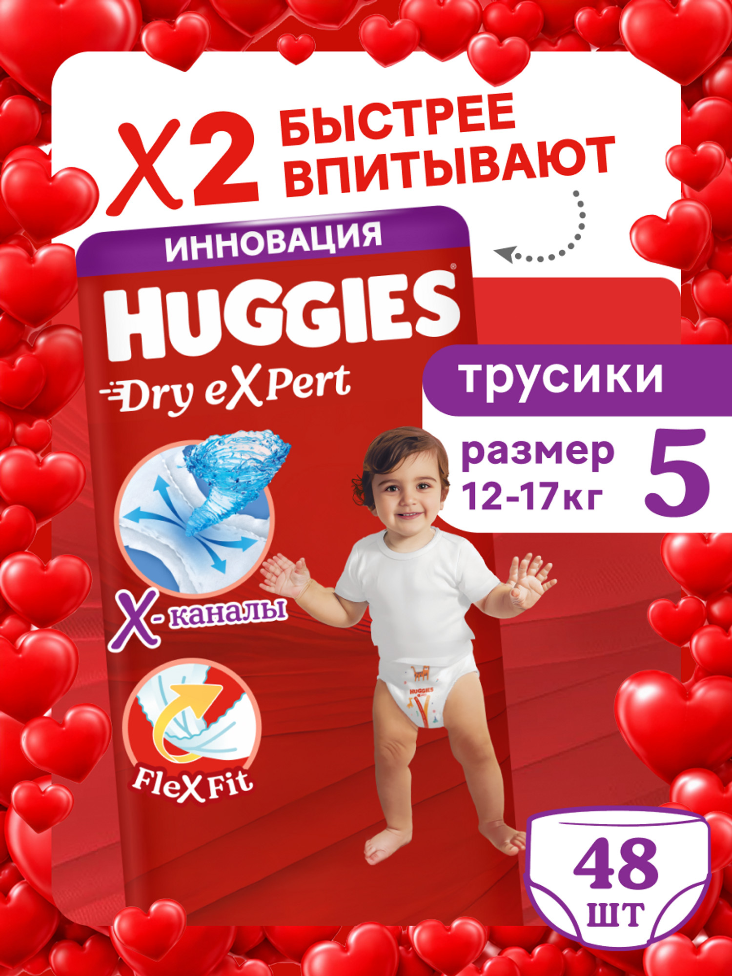 Трусики Huggies Dry eXpert 5 (12-17 кг) 48 шт. - фото 1