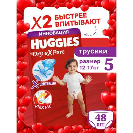 Трусики Huggies Dry eXpert 5 (12-17 кг) 48 шт.