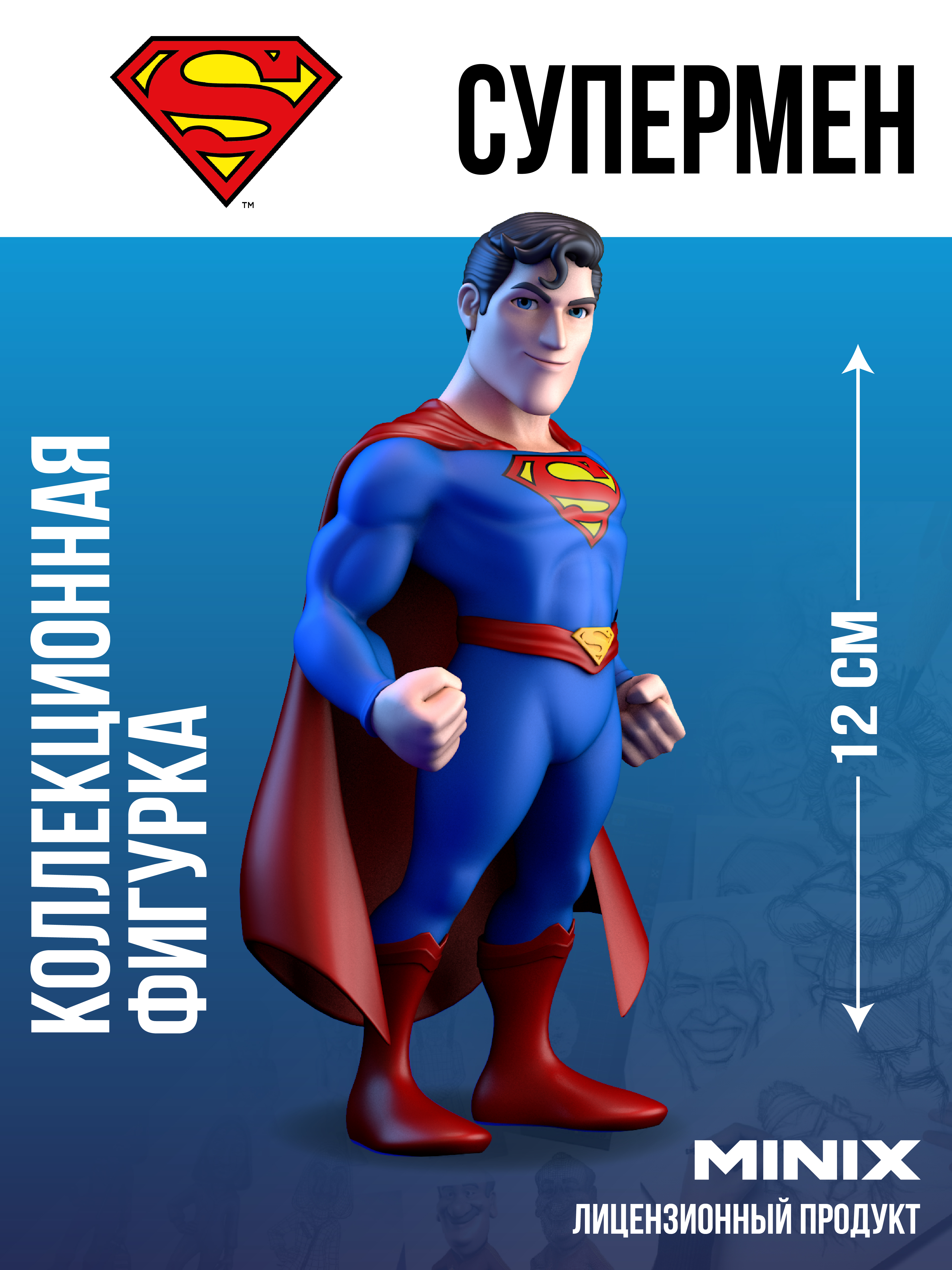 Фигурка MINIX - фото 1