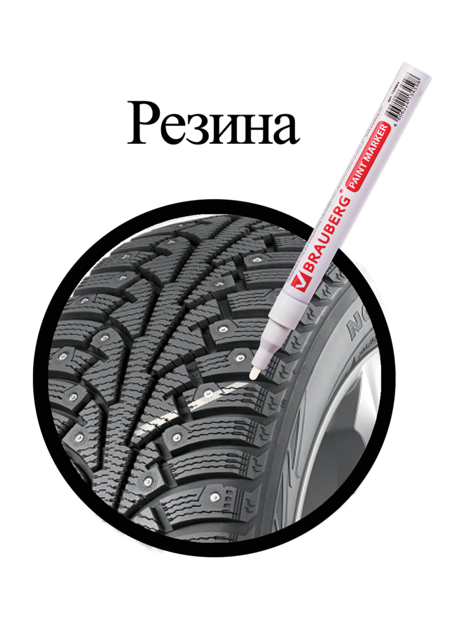 Маркеры Brauberg 1 шт. - фото 8