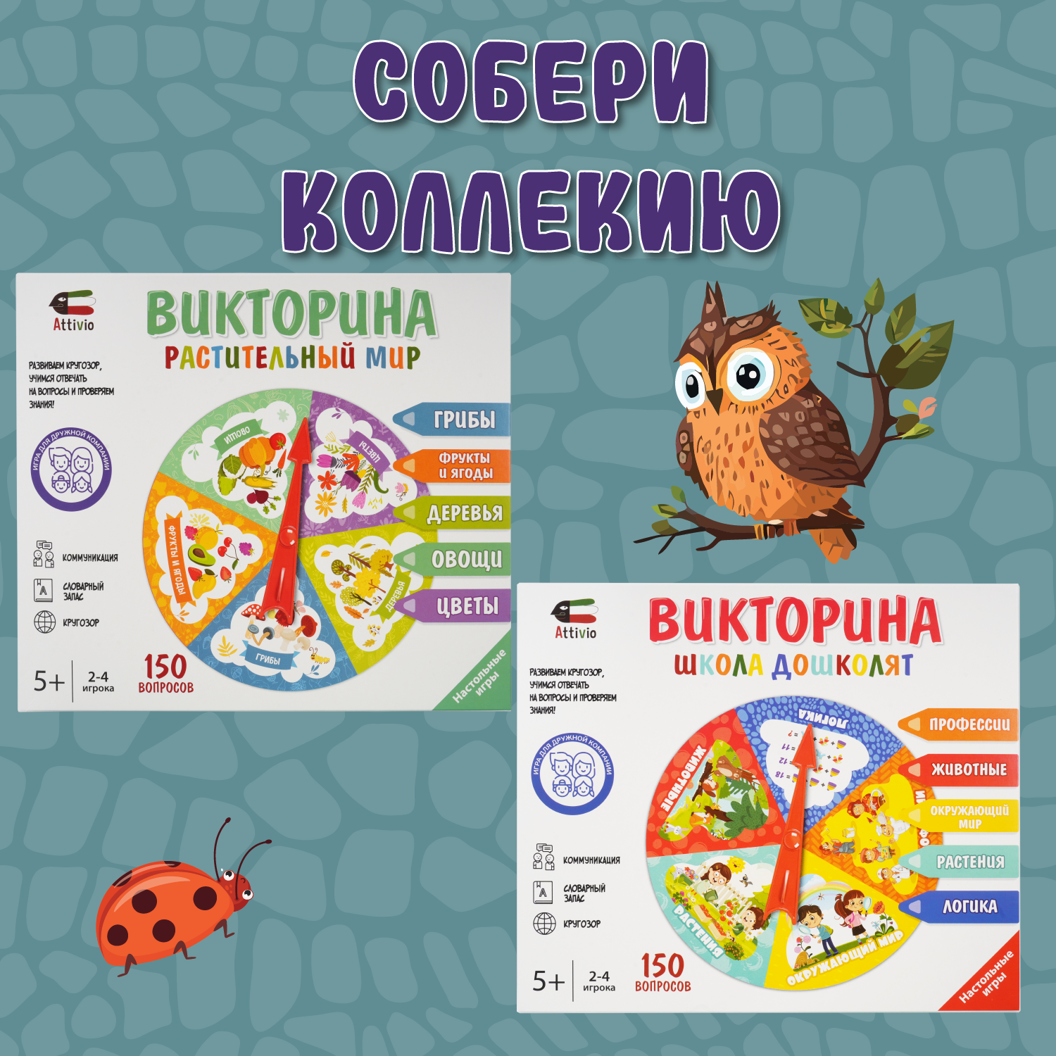 Настольная игра Attivio Викторина Животные - фото 6