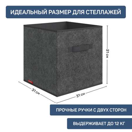 Короб стеллажный VALIANT без крышки 31*31*31 см набор 3 шт