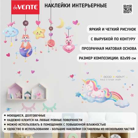 Наклейки интерьерные deVENTE Dreams about Unicorn. 45x30 см