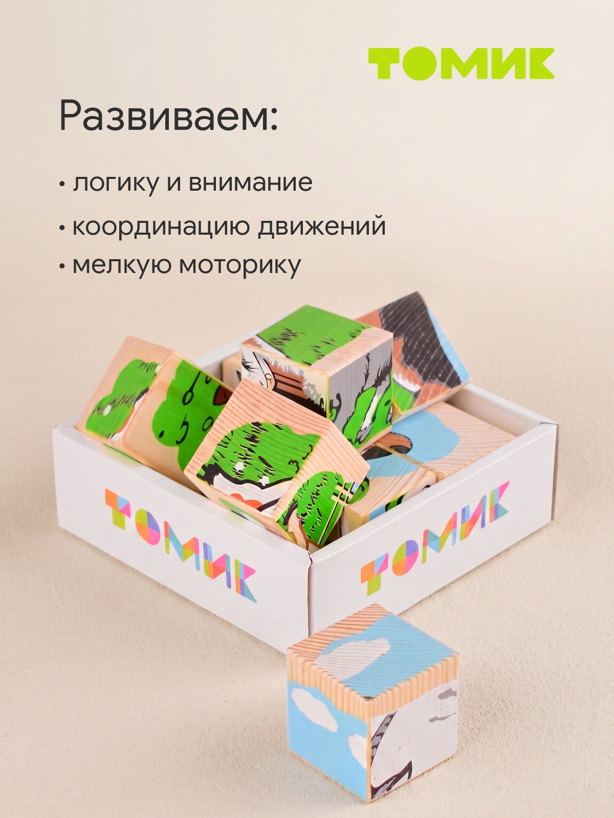 Игрушка Томик кубики деревянные Домашние животные - фото 8