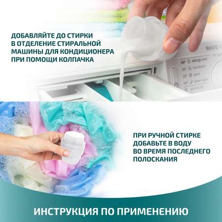 Кондиционер для белья LAMM Детский 5л