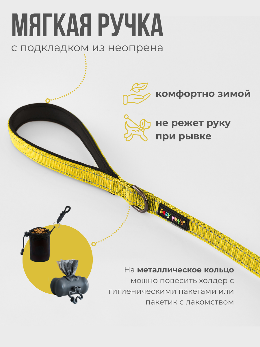 Поводок для собак с неопреновой ручкой Easy Pets 211 цвет Желтый р-р M 2см 210см - фото 3
