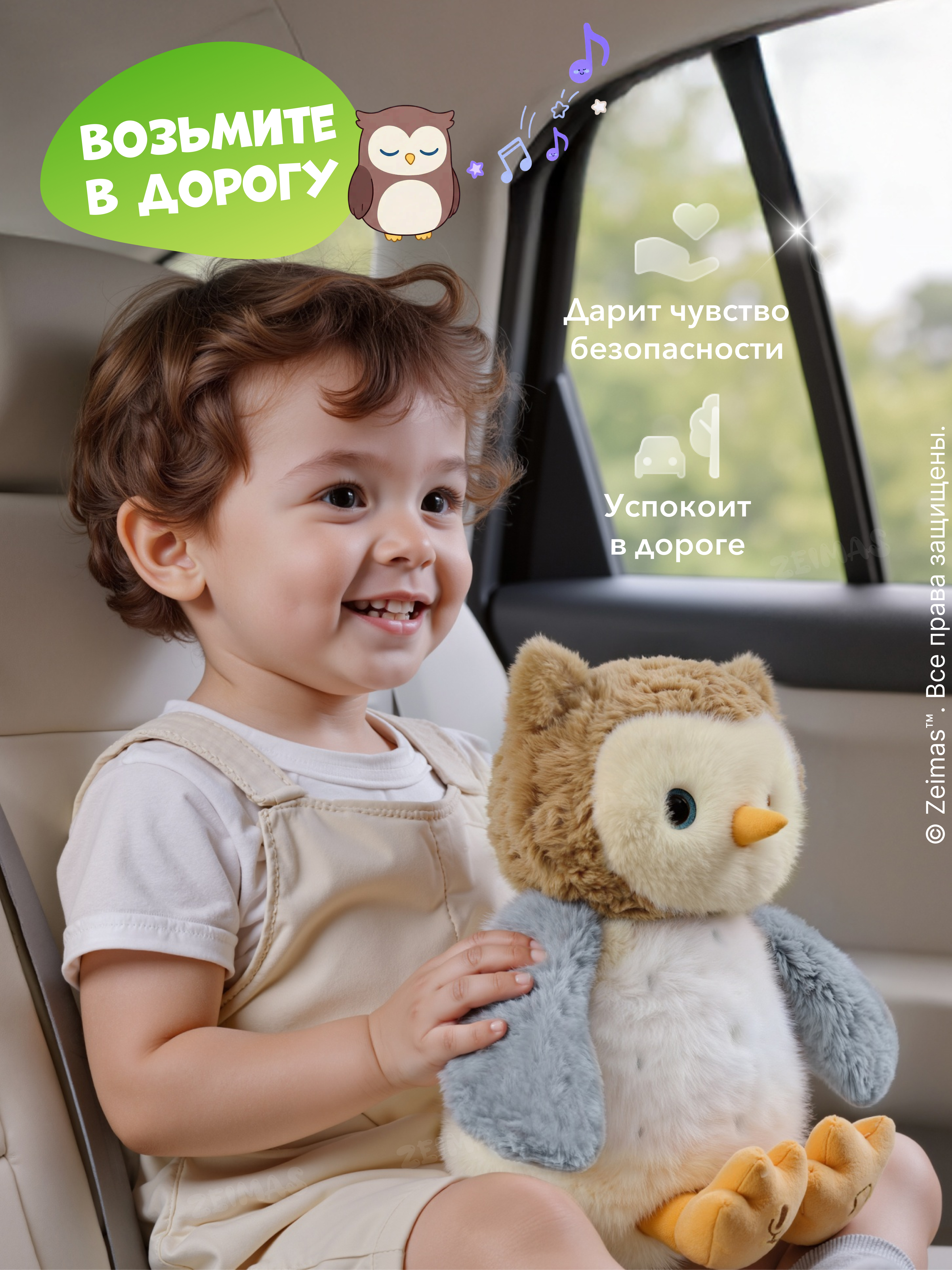 Игрушка Zeimas - фото 13