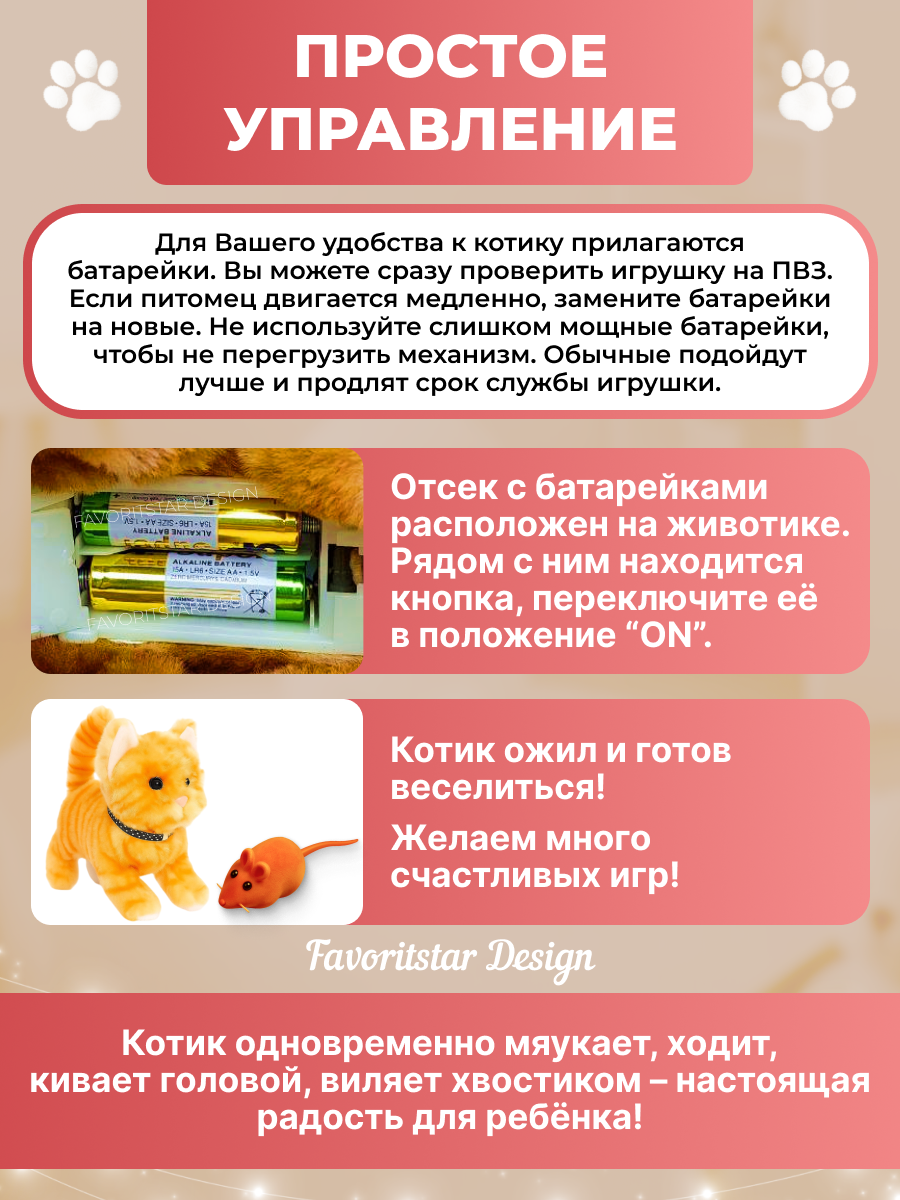 Мягкая игрушка FAVORITSTAR DESIGN котик 17 см - фото 8