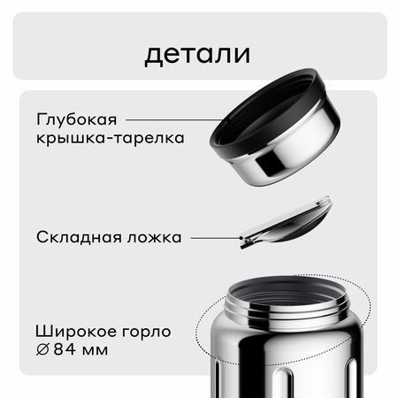 Термос для еды Jerrycan 700 мл Bobber зеркальный