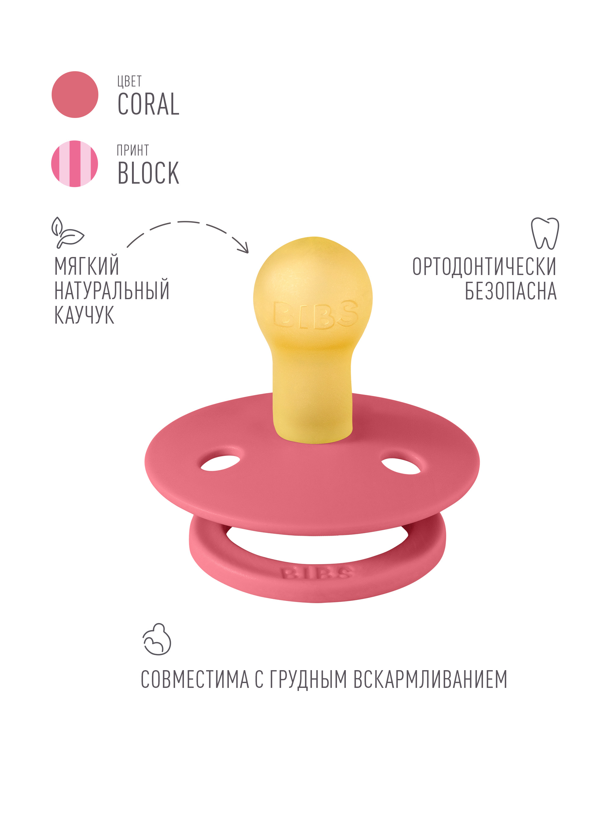 Пустышка BIBS латекс классическая от 0 мес. 1 шт. - фото 3
