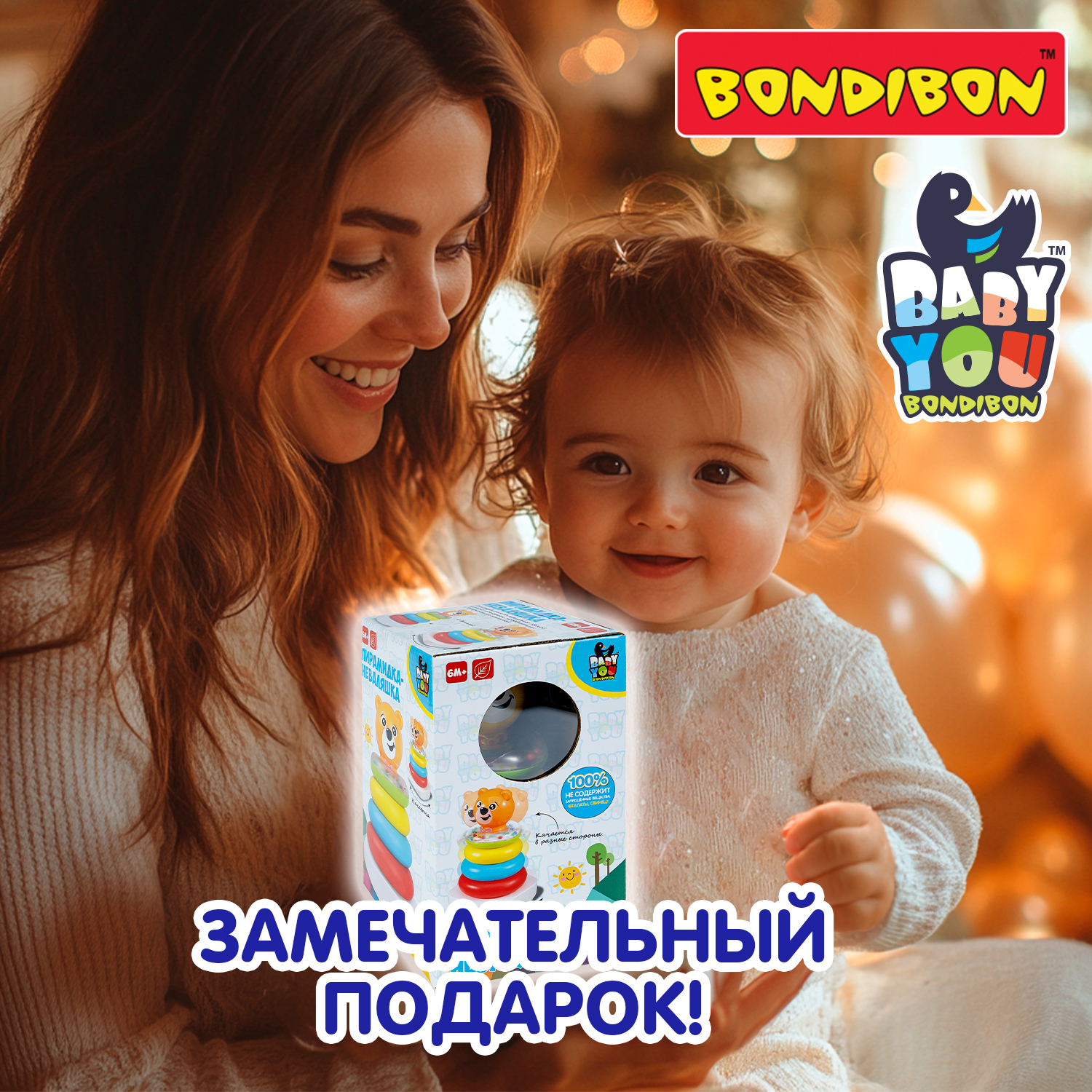 Игрушка Bondibon неваляшка пирамидка Медвежонок - фото 11