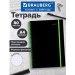 Общая тетрадь Brauberg клетка 80 лист.